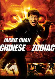  Chinese Zodiac - HD (iTunes)